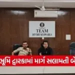 Devbhumi Dwarka Road Safety Meeting 2026