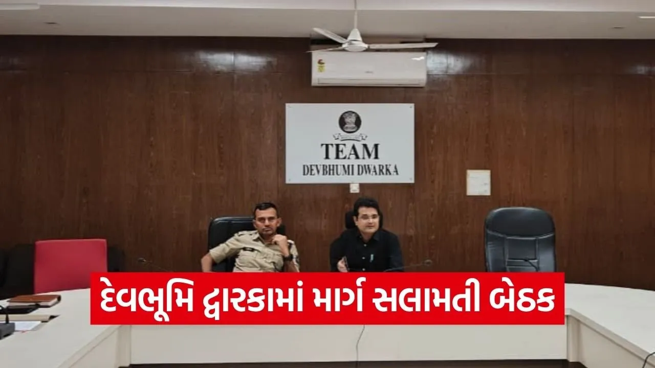 Devbhumi Dwarka Road Safety Meeting 2026.jpg