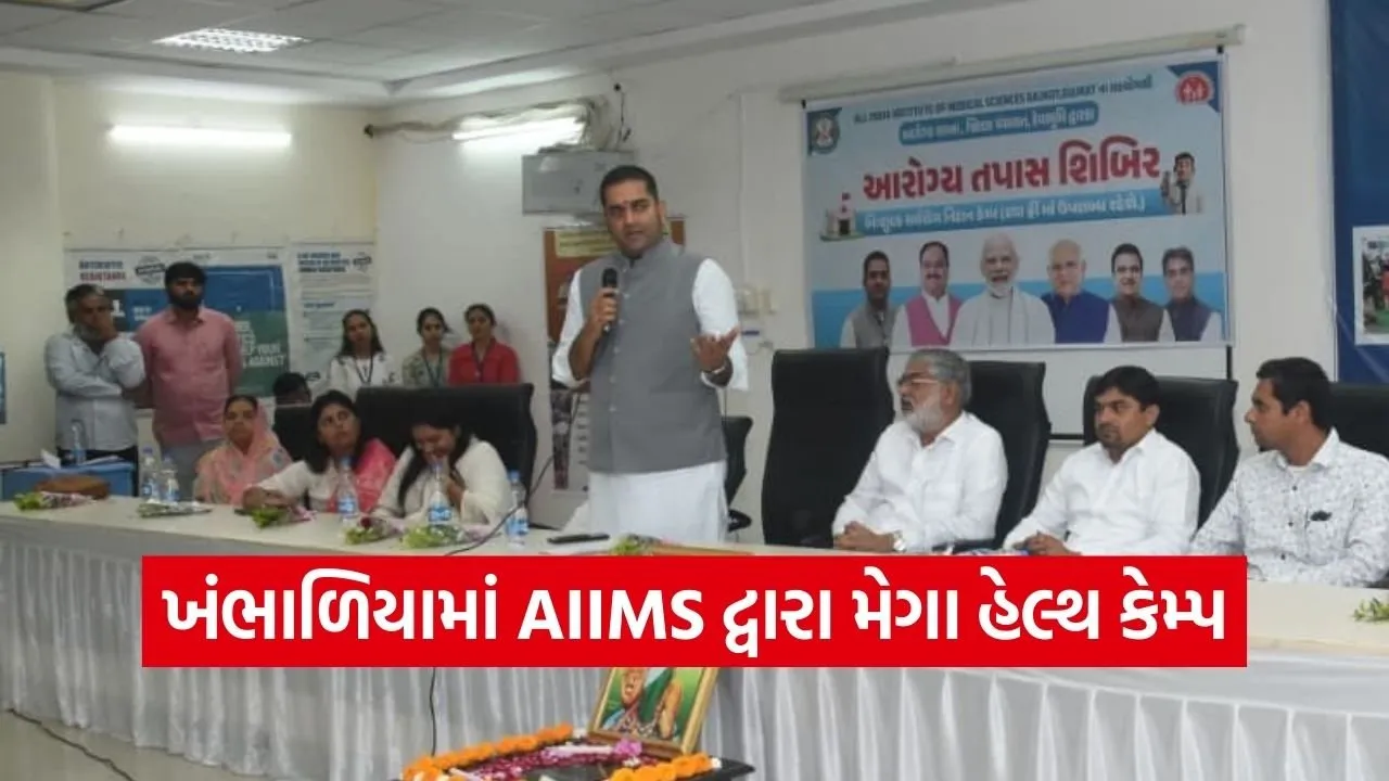 devbhumi dwarka aiims mega health camp 2.jpg