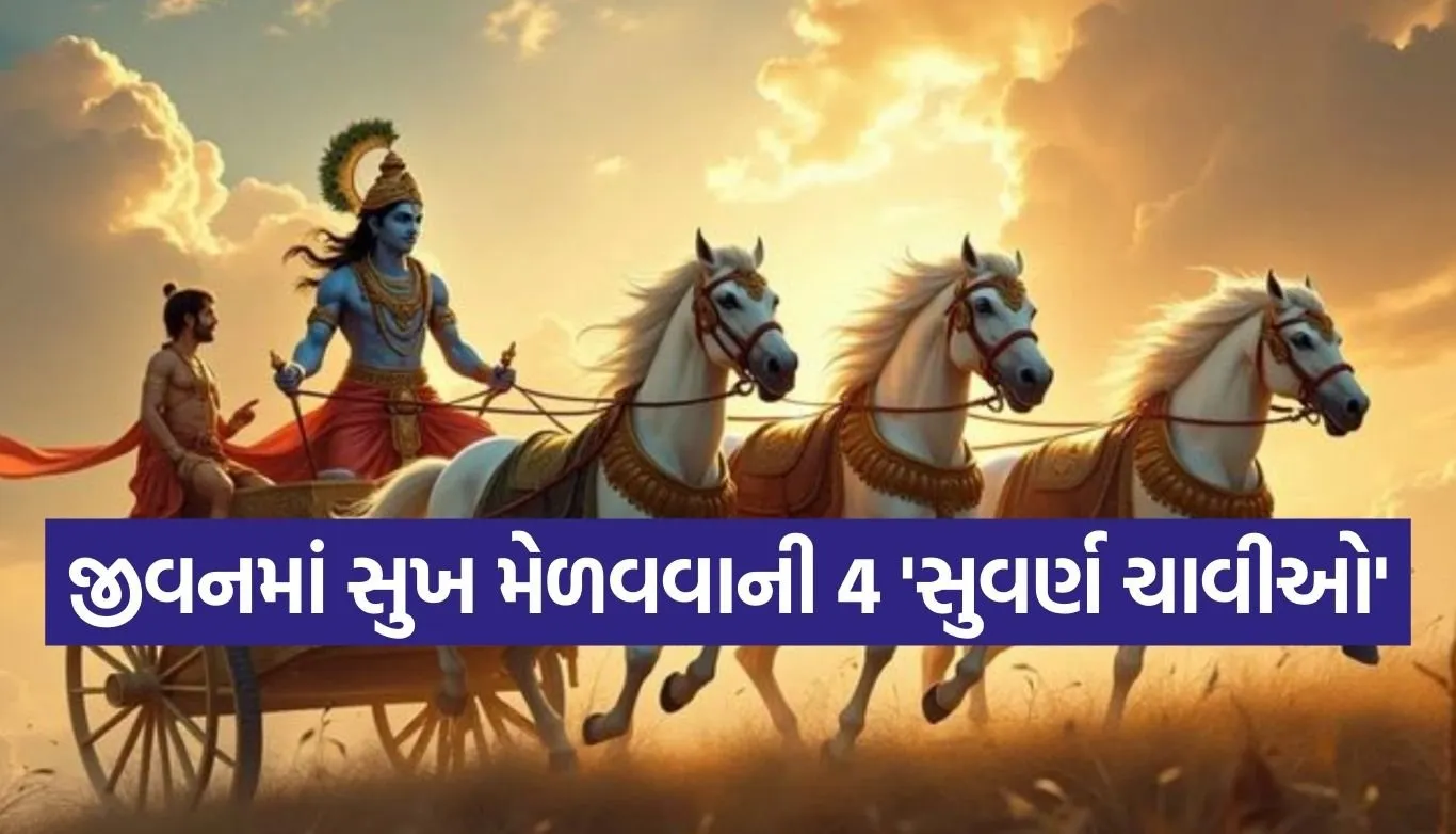 Gita Updesh
