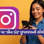 Instagram last seen off