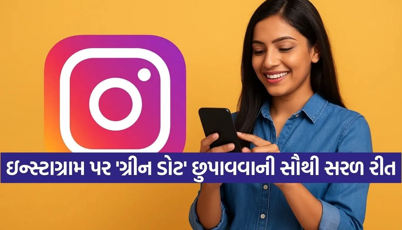 Instagram last seen off