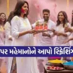 Holi Welcome Drinks