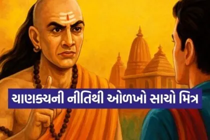 Chanakya Niti