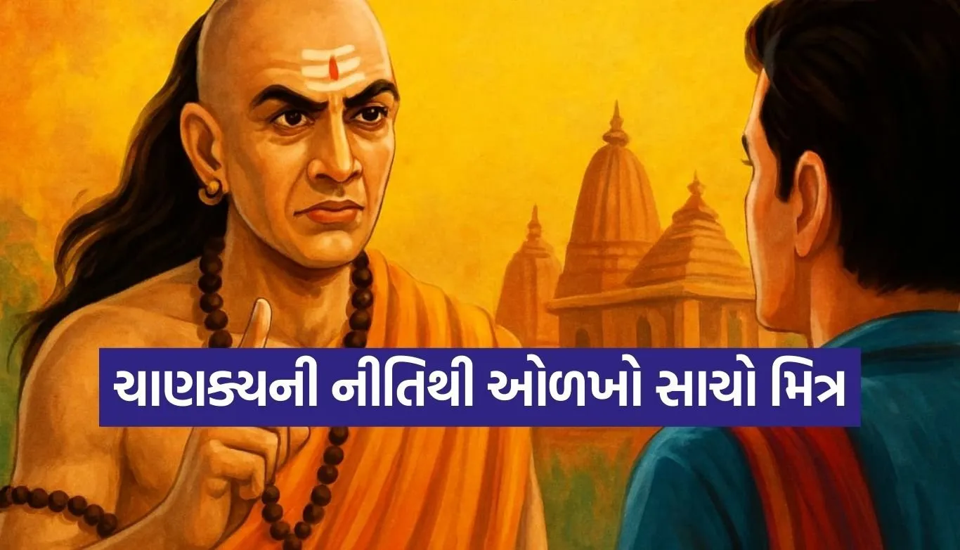 Chanakya Niti
