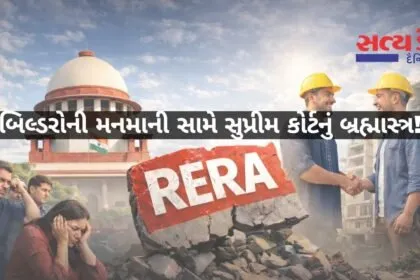 supreme-court-slams-rera-structural-reforms-real-estate-gujarat