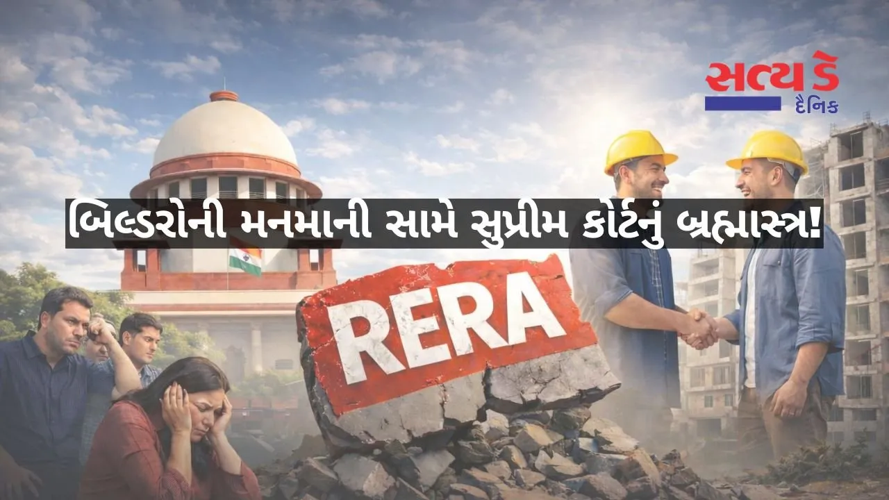 supreme-court-slams-rera-structural-reforms-real-estate-gujarat