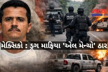 mexico-drug-lord-el-mencho-killed-jalisco-violence-live-updates-gujarati
