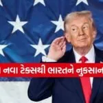 Trump 2302