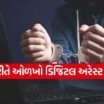Digital Arrest