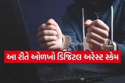 Digital Arrest