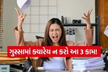 Anger Management Tips