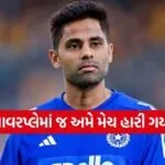 surya kumar yadav 2302
