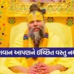 Premanand Maharaj