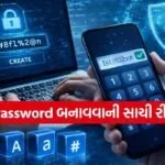 Digital Password