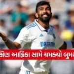 Bumrah 2302