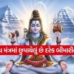 Lord Shiva