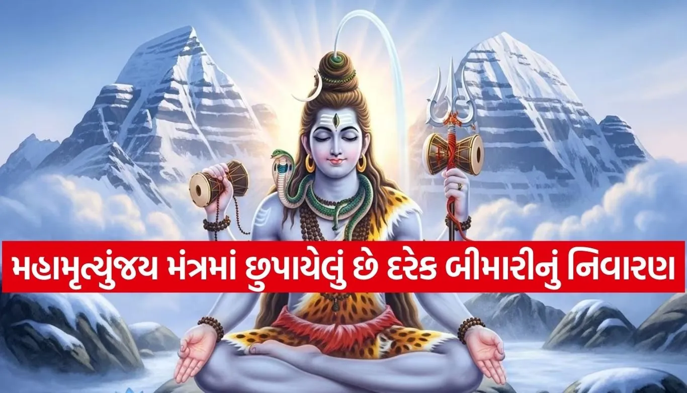 Lord Shiva