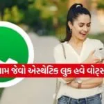 WhatsApp New Feature