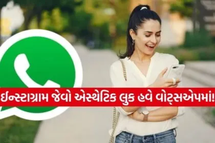 WhatsApp New Feature