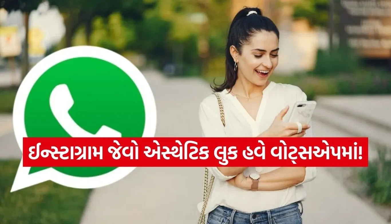 WhatsApp New Feature