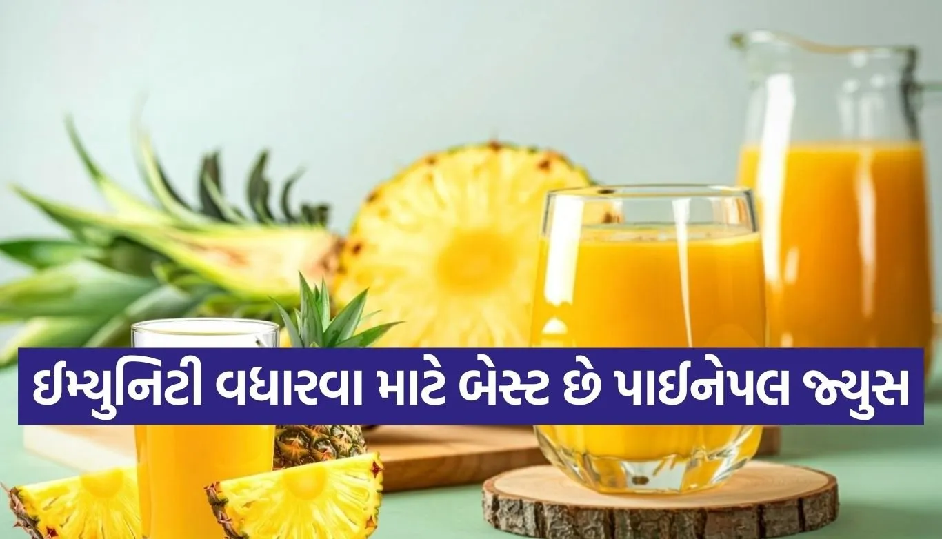 Pineapple Juice