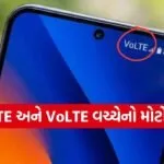 LTE vs VoLTE