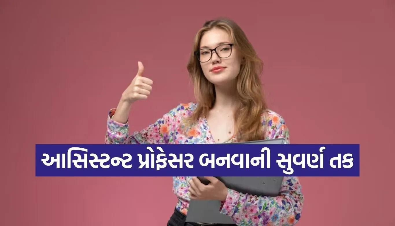 Assistant Professor Recruitment