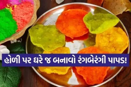 Colorful Papad