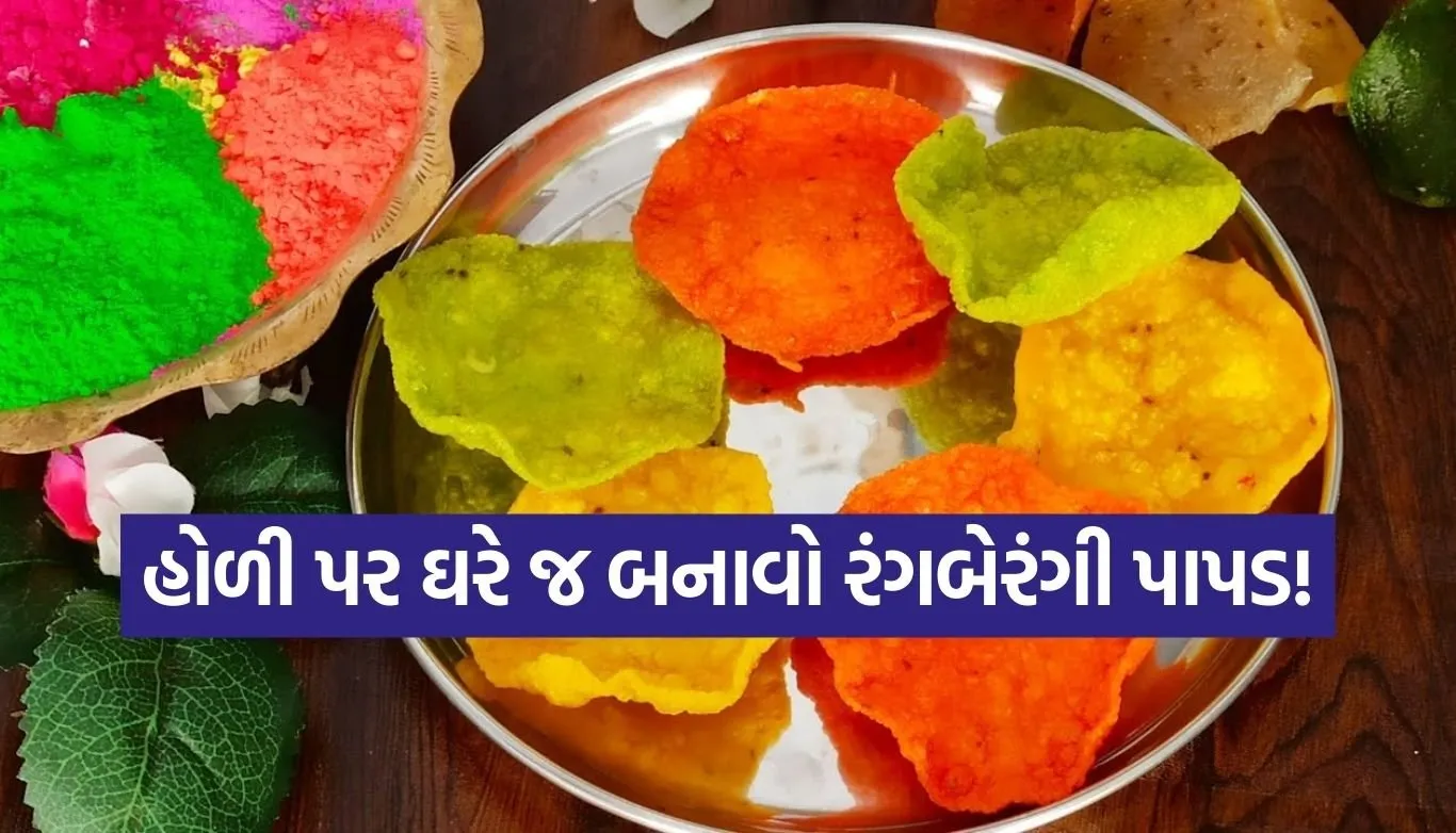 Colorful Papad