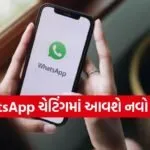 WhatsApp New Feature