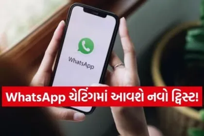 WhatsApp New Feature