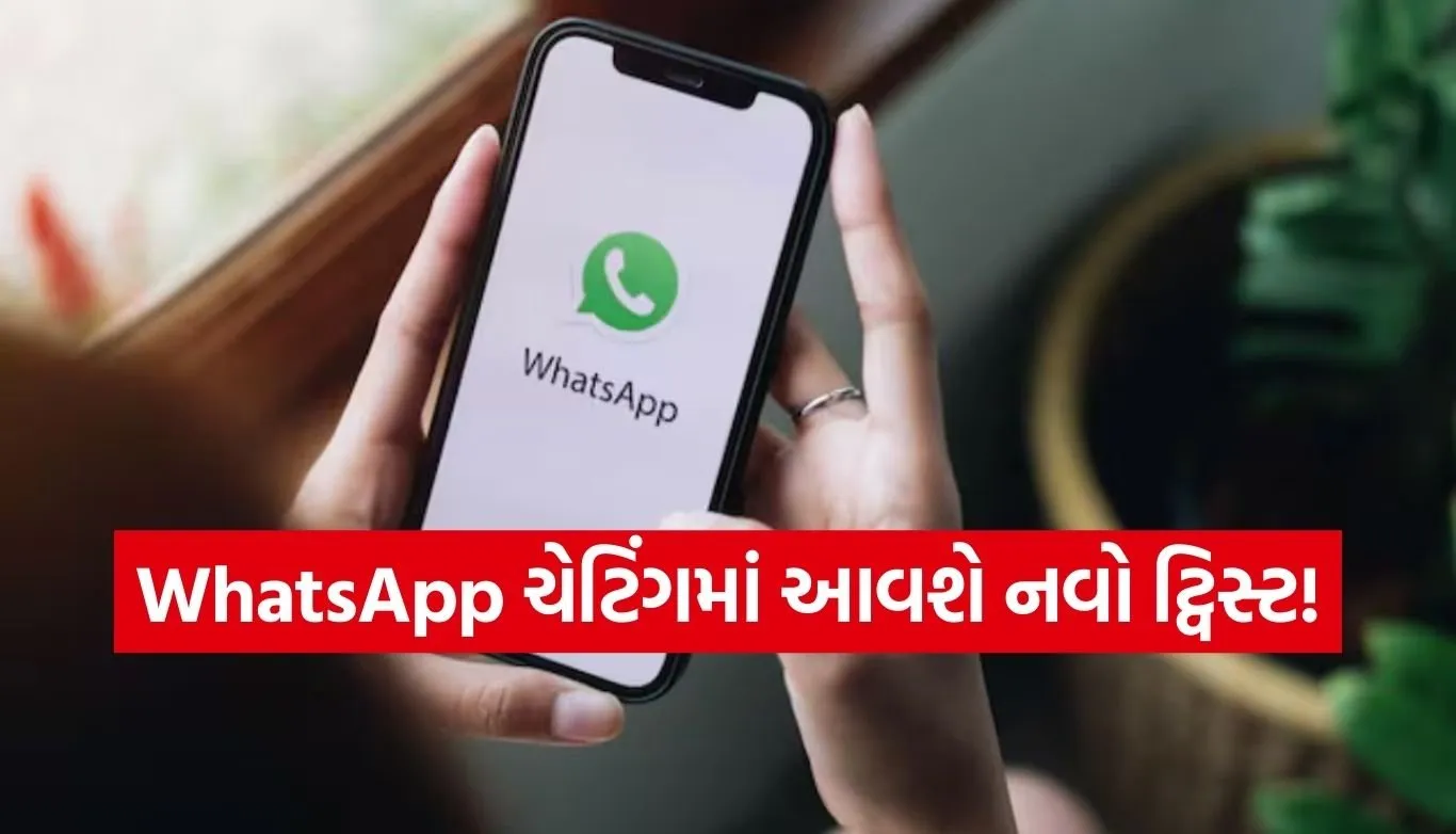 WhatsApp New Feature