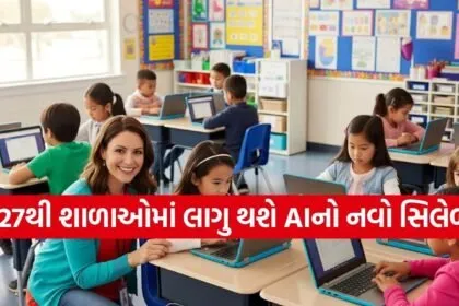 AI Education in School