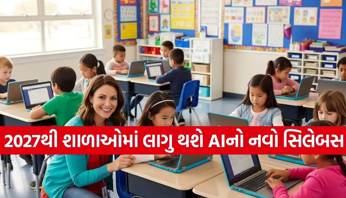 AI Education in School