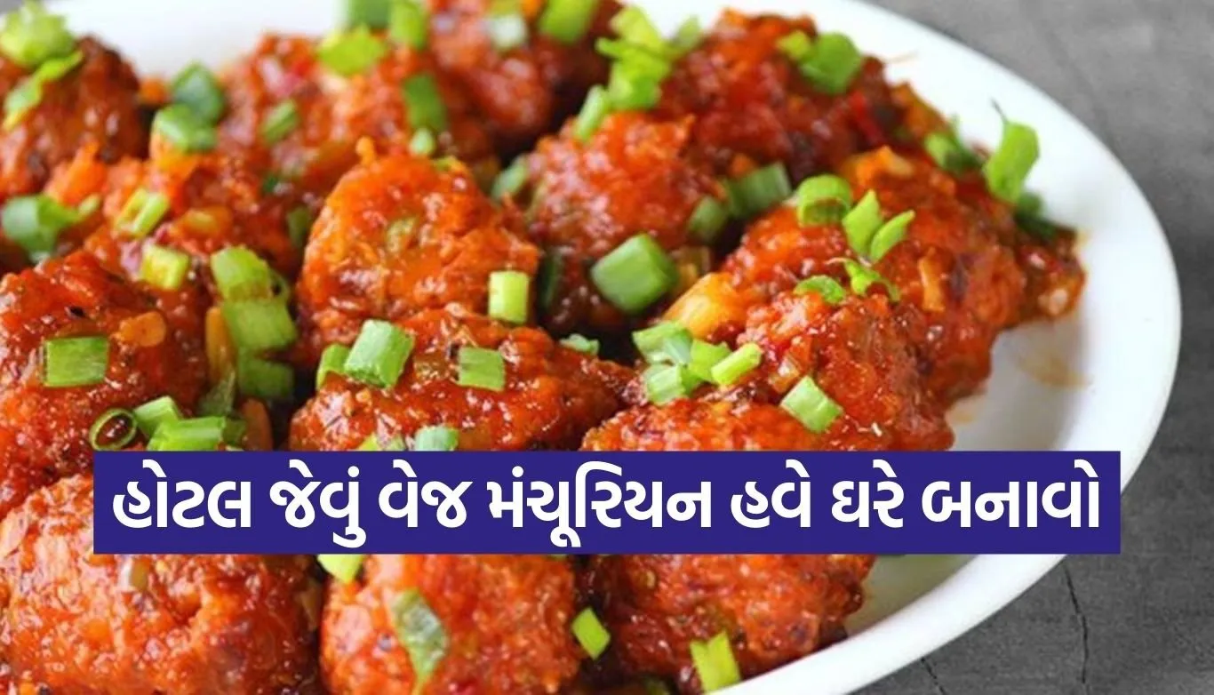 Veg Manchurian