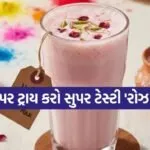 Rose Milk