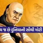 Chanakya Niti