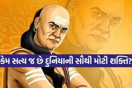 Chanakya Niti