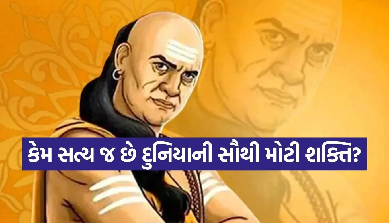 Chanakya Niti