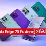 Motorola Edge 70 Fusion