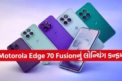 Motorola Edge 70 Fusion