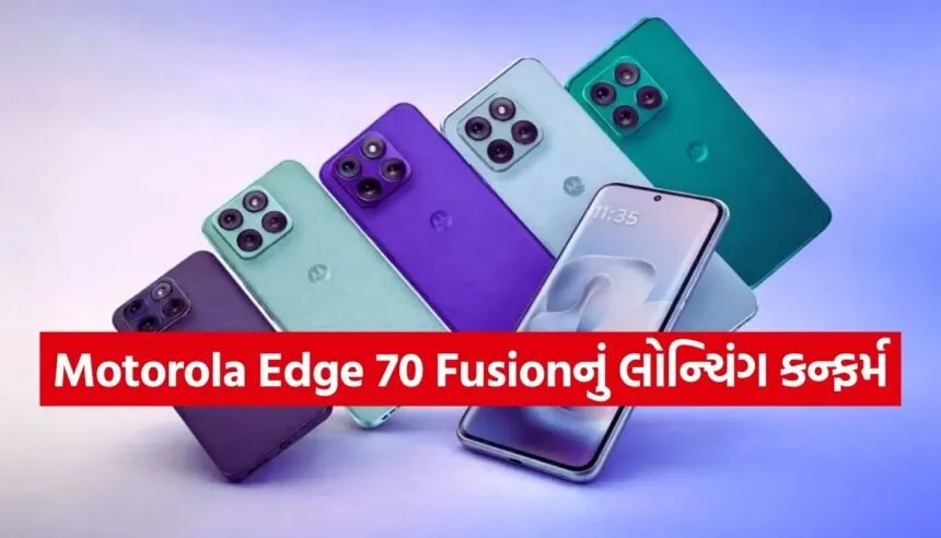 Motorola Edge 70 Fusion