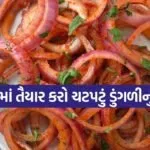 Onion Salad