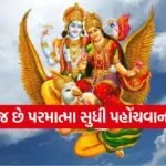 Garuda Purana