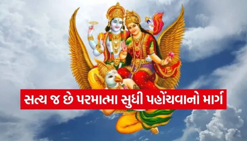 Garuda Purana