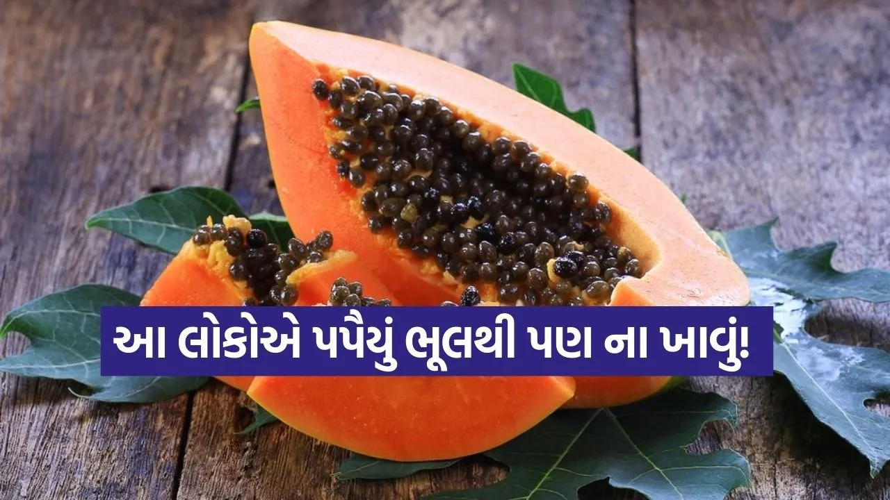 Papaya 2302 1.jpg