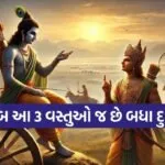 Bhagavad Gita