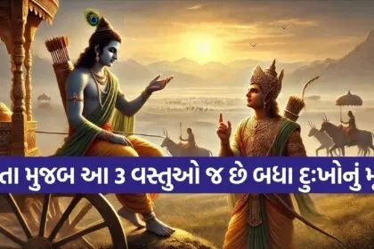 Bhagavad Gita