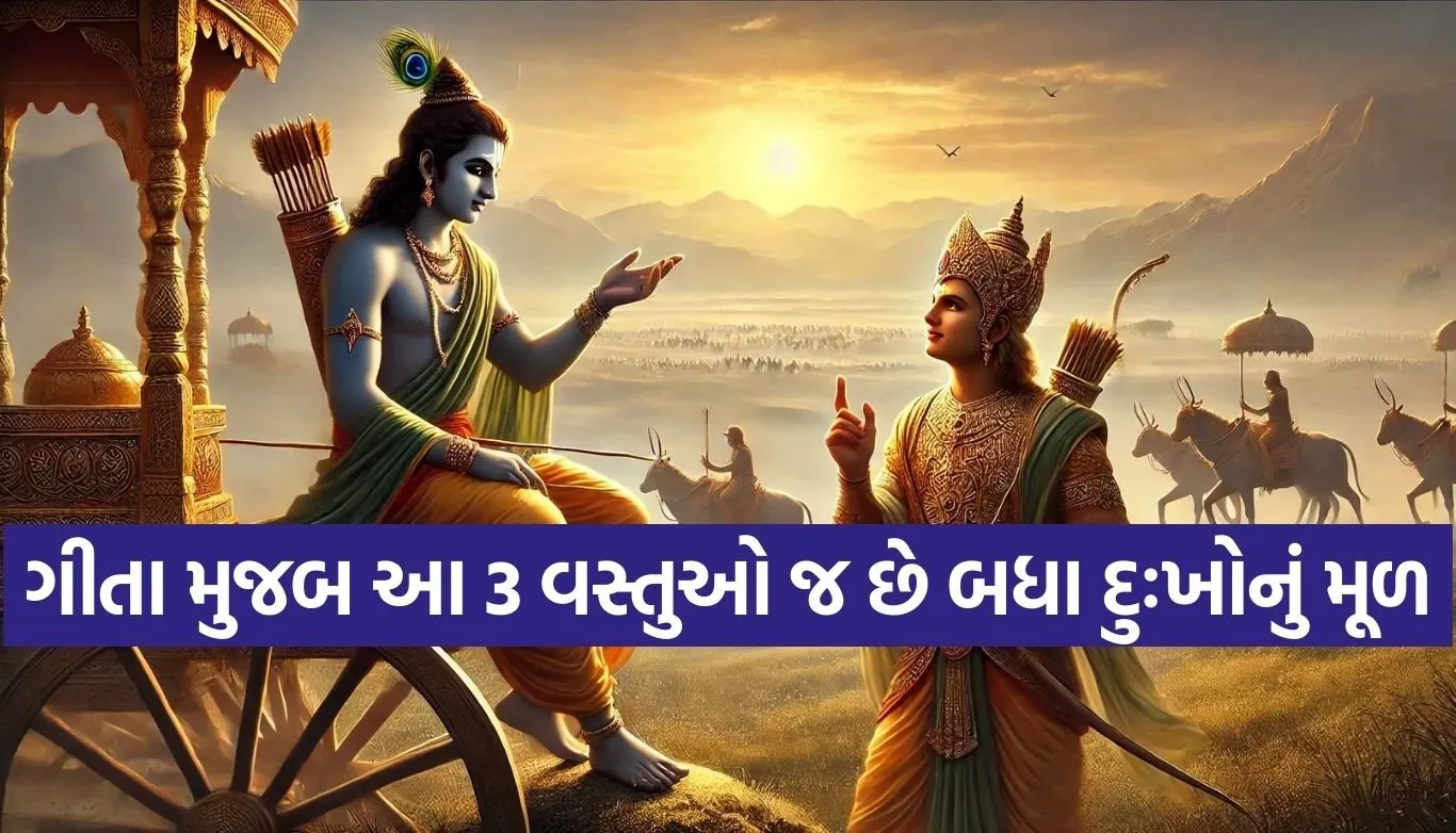 Bhagavad Gita